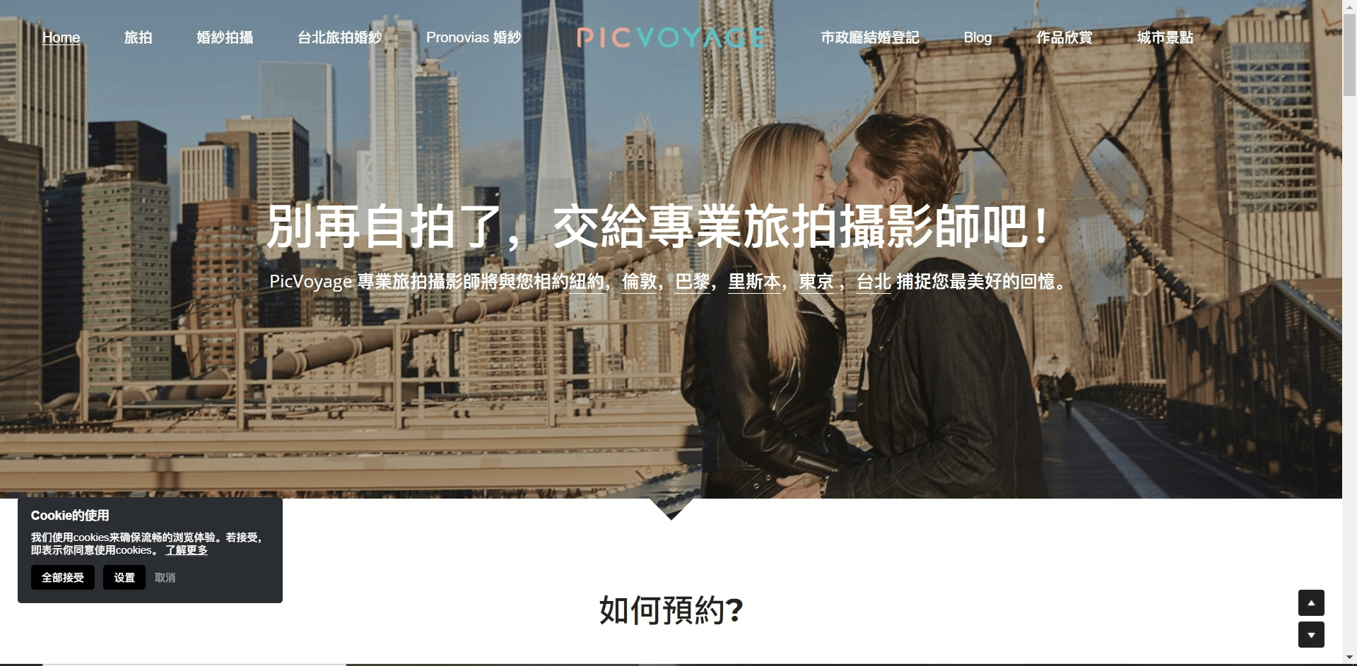 攝影師網站 攝影師網站